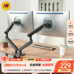 NB 多屏扩展 双屏显示器支架