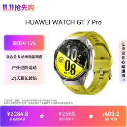 华为 WATCH GT 7 Pro 蓝牙通话 智能手表 46mm 境野黄 氟橡胶