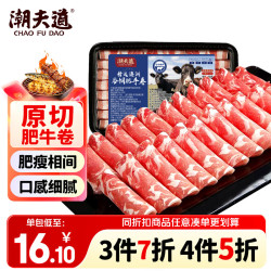 潮夫道 肥牛卷 200g