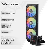 VALKYRIE 多平台支持 一体式CPU水冷散热器 3.95吋IPS液晶屏 ARGB光效 一线通风扇