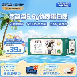 现代牧业 三只小牛纯牛奶200ml*24盒100%生牛乳