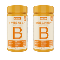 诺特兰德 限时秒杀 诺特兰德 多种维生素B族片（升级款） 43.2g*2瓶