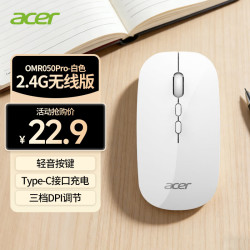 宏碁 无线鼠标2.4G 轻音按键 充电办公鼠标便携鼠标 笔记本台式机一体机鼠标 电脑鼠标 OMR050白
