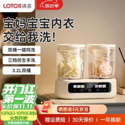 LOTOR 徕多洗衣机迷你内衣内裤专用半自动波轮小型1-2便携洗袜子二合一双桶双分区懒人洗衣杯婴儿童宝宝
