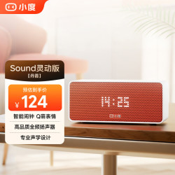 小度 Xiaodu Sound 灵动版 光显屏智能音箱 丹霞