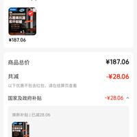 订单截图缩略图