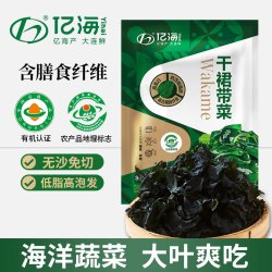 YIHAI 小熊船长 有机裙带菜干货免洗免切 100g*1袋
