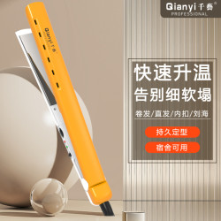 千艺 空气刘海直发器卷直两用拉直电夹板卷直两用小型刘海内扣电卷发棒女网红款美发造型神器生日礼