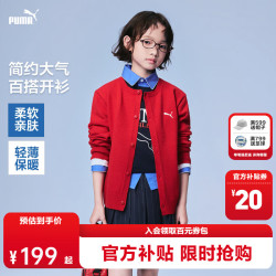 彪马 童装儿童毛衫针织开衫 中国红 165