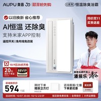 奥普 风暖浴霸照明排气扇一体集成吊顶取暖S01MD