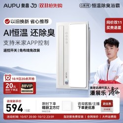 奥普 风暖浴霸照明排气扇一体集成吊顶取暖S01MD