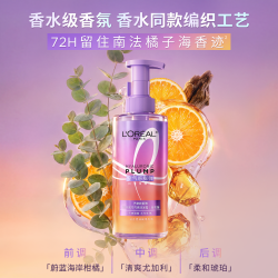 巴黎欧莱雅 橘子海洗发水玻尿酸香氛限定版柑橘控油蓬松去油洗发露440ml
