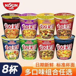 日清食品 8杯日清合味道方便面标准杯装海鲜味日式拉面牛肉面饼虾仁五香
