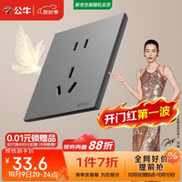 公牛 G57Z227 蝶翼超薄 远山灰 开关插座