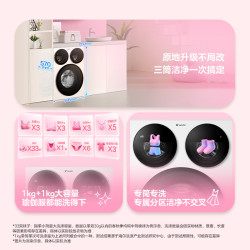 统帅 海尔出品 懒人三筒洗衣机智慧版  一屏三控丨NFC贴贴洗
