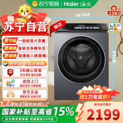 海尔 滚筒洗衣机全自动10公斤XQG100-BE376XS