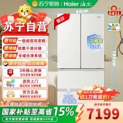 海尔 小红花541升法式多门冰箱双系统全域净化-30℃深冷锁鲜
