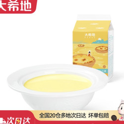 大希地 蛋挞液500g