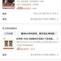订单截图缩略图