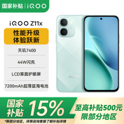 vivo iQOO Z11x 5G手机 8GB+128GB 冰青绿
