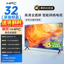 HPC 32H6 32英寸高清智能液晶电视机