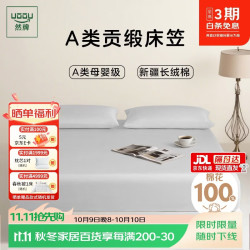 然牌 全棉床笠单件100支A类纯棉贡缎高奢床罩 1.8米床180x200cm光泽灰