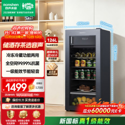 容声 方糖126L净味智能冰吧