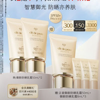 CPB 御龄防晒乳霜