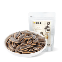 粒上皇 板栗仁芒果干山楂条任选休闲健康零食多味瓜子花生小吃即食