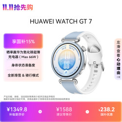 华为 WATCH GT 7 蓝牙通话 智能手表 41mm 晴光蓝 氟橡胶