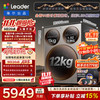 统帅 海尔出品 懒人三筒洗衣机Pro2.0三烘版 XQGL140-MHBE787SU1