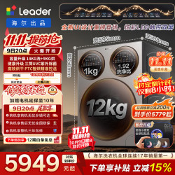 统帅 海尔出品 懒人三筒洗衣机Pro2.0三烘版 XQGL140-MHBE787SU1