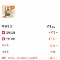 订单截图缩略图