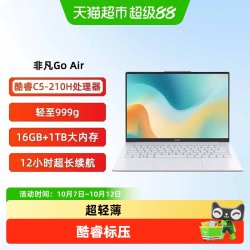 宏碁 非凡Go Air 999g酷睿大学生超轻薄笔记本电脑办公学习