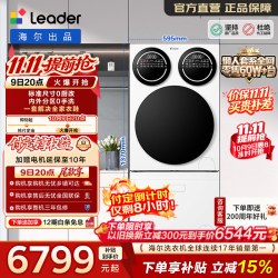 统帅 海尔出品 懒人三筒洗衣洗鞋机Pro全自动洗衣机HLG125-BDE699/TB696U1