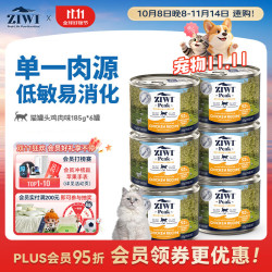 ZIWI 滋益巅峰 猫主食罐头185g*6罐鸡肉味