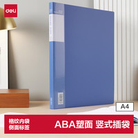 得力 A4/20页资料册文件活页收纳册文件夹 插页袋试卷收纳袋状收集册孕检收纳册文件保护33620
