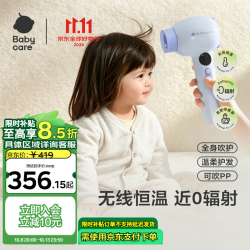 babycare 低辐射 儿童吹风机  TOP鸢尾紫