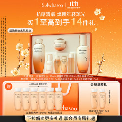 雪花秀 滋盈琉光润颜水+润颜乳护肤礼盒150ml+125ml