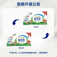 舒化 伊利官方旗舰店纯牛奶200ml*12