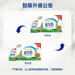 舒化 伊利官方旗舰店纯牛奶200ml*12