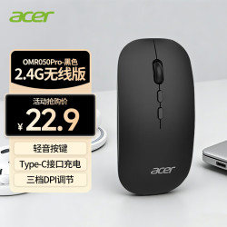 宏碁 无线鼠标2.4G 轻音按键 充电办公鼠标便携鼠标 笔记本台式机一体机鼠标 电脑鼠标 OMR050黑
