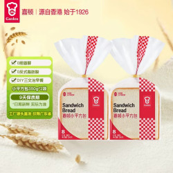 嘉顿 小平方包新鲜营养早餐面包下午茶糕点吐司350g*2袋