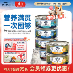 ZIWI 滋益巅峰 猫主食罐头85g*6罐混合味
