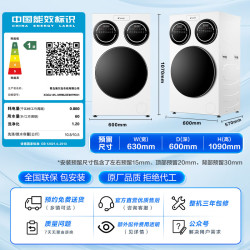 统帅 海尔出品 懒人三筒洗衣机ProMax双烘版全自动 XQGL125-MHBLDE697WU1