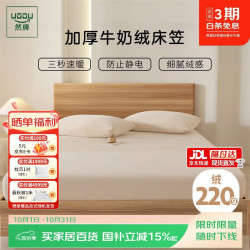 然牌 牛奶绒床笠单件A类加厚防静电绒床笠保护罩1.5米床150x200cm