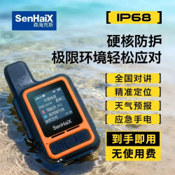 森海克斯 U3户外运动对讲机2026新款全国5000公里公网手台防水救援