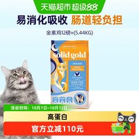 88VIP:素力高 5.44kg高蛋白金素鸡无谷猫粮幼猫成猫营养好吸收活性益生菌