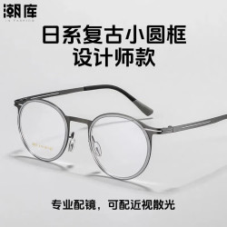 潮库 设计师款商务近视眼镜+1.74防蓝光镜片