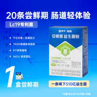 蒙牛 悠瑞安糖盾益生菌粉lc19稳糖靶点菌成人肠胃大人中老年人肠道